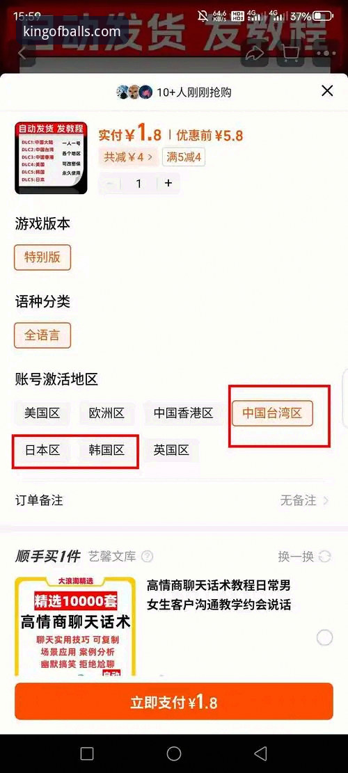 球王会体育平台下载完整指南：从官网到手机App的详细安装教程