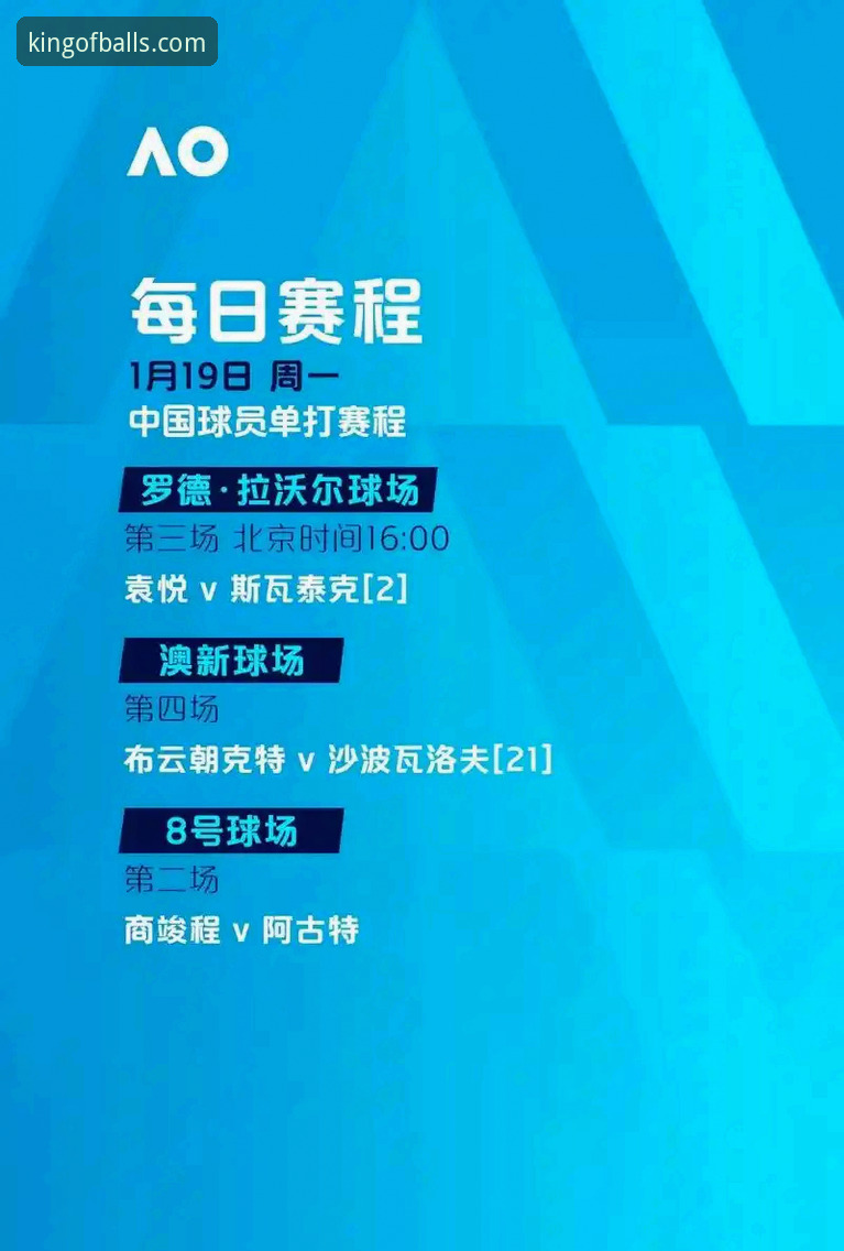 球王会手机客户端最新版3大升级：赛事直播体验的变革